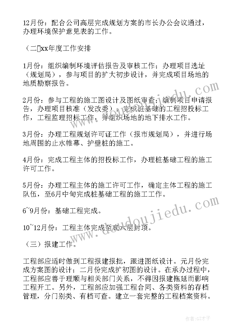 最新房地产销售经理自荐信 房地产销售经理总结(汇总18篇)