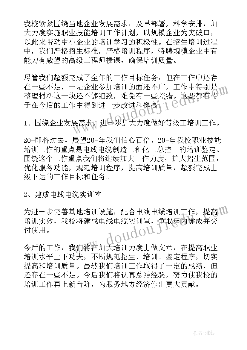 2023年青年技能人才培养工作总结(精选8篇)