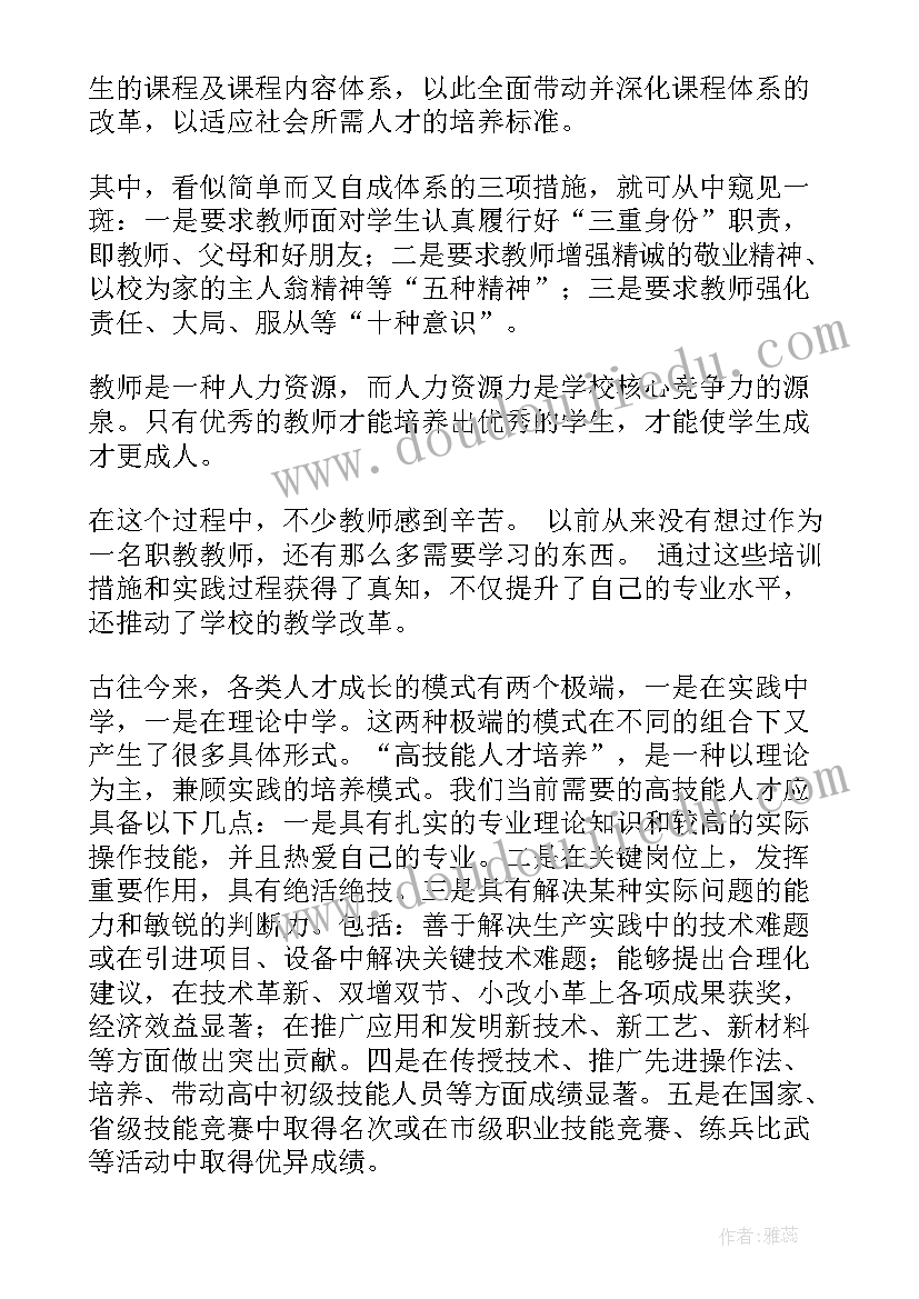 2023年青年技能人才培养工作总结(精选8篇)