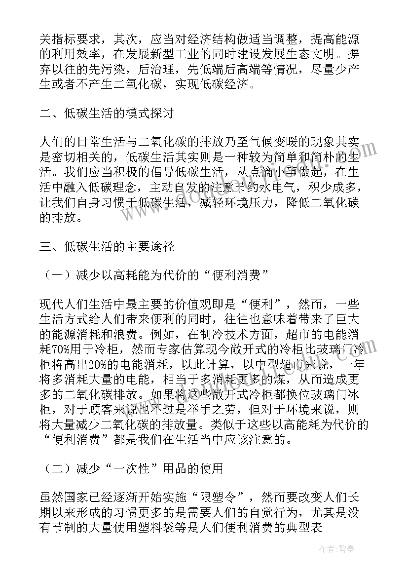 2023年并购国内外研究现状开题报告(实用8篇)