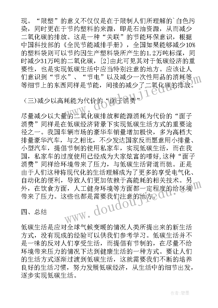 2023年并购国内外研究现状开题报告(实用8篇)