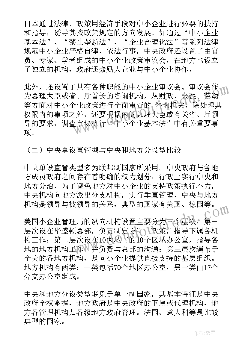 2023年并购国内外研究现状开题报告(实用8篇)