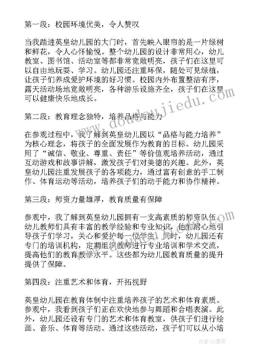 2023年幼儿园蒙牛参观心得体会(汇总10篇)