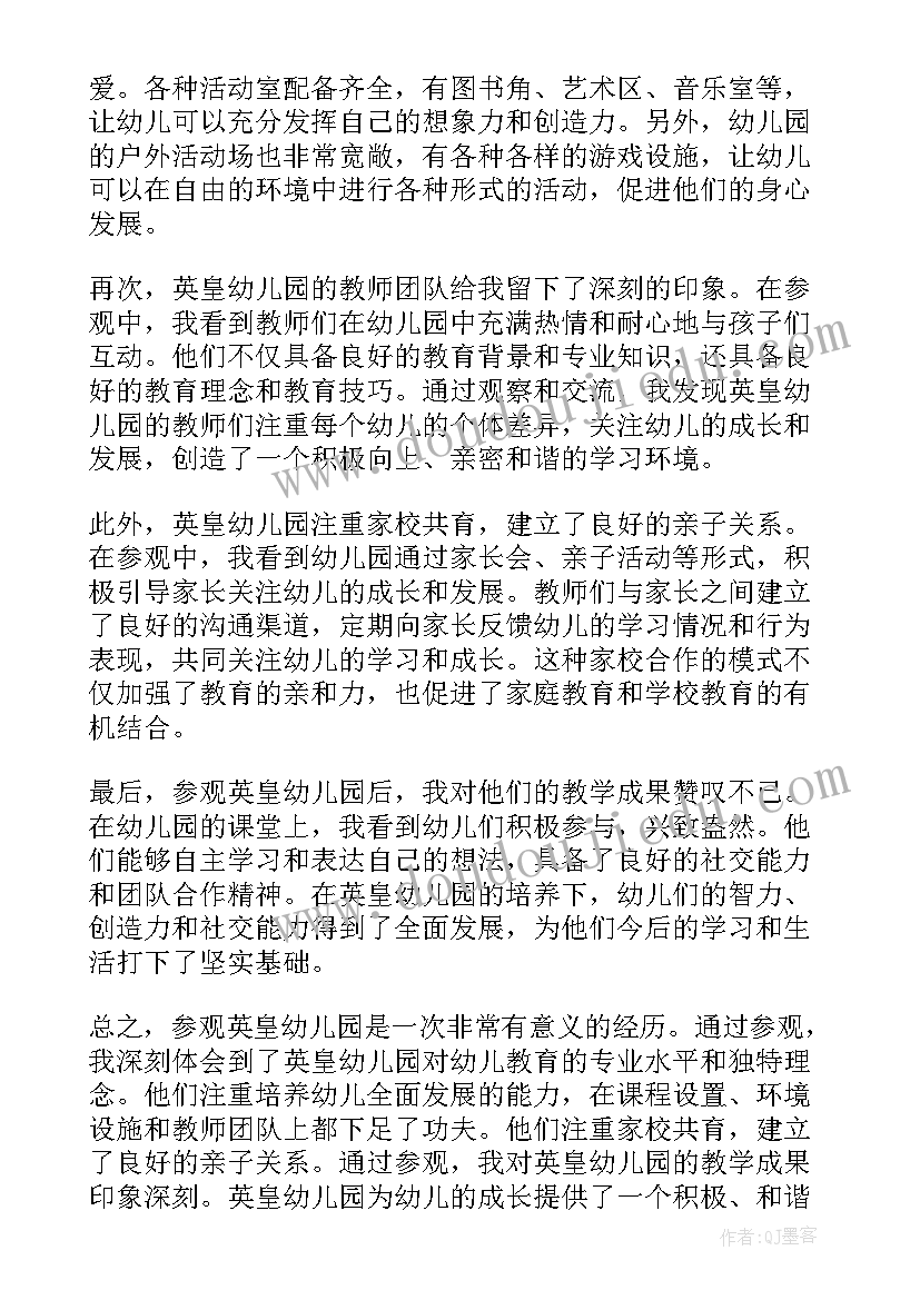 2023年幼儿园蒙牛参观心得体会(汇总10篇)