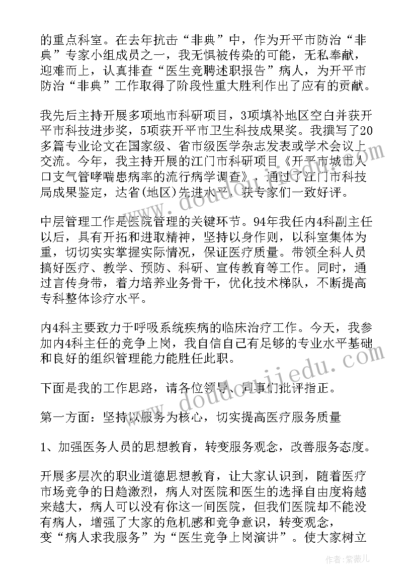 国企演讲稿(模板13篇)