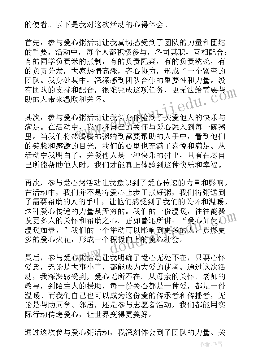 2023年爱心义剪活动总结(通用16篇)