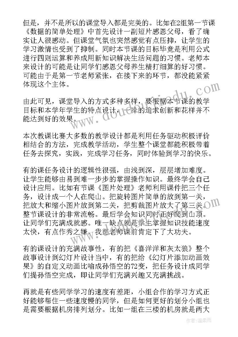 小讲课的心得体会(精选10篇)