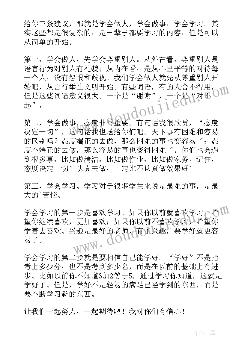 2023年老师激励高一学生的发言稿 高一班主任老师第一节课激励发言稿(实用8篇)