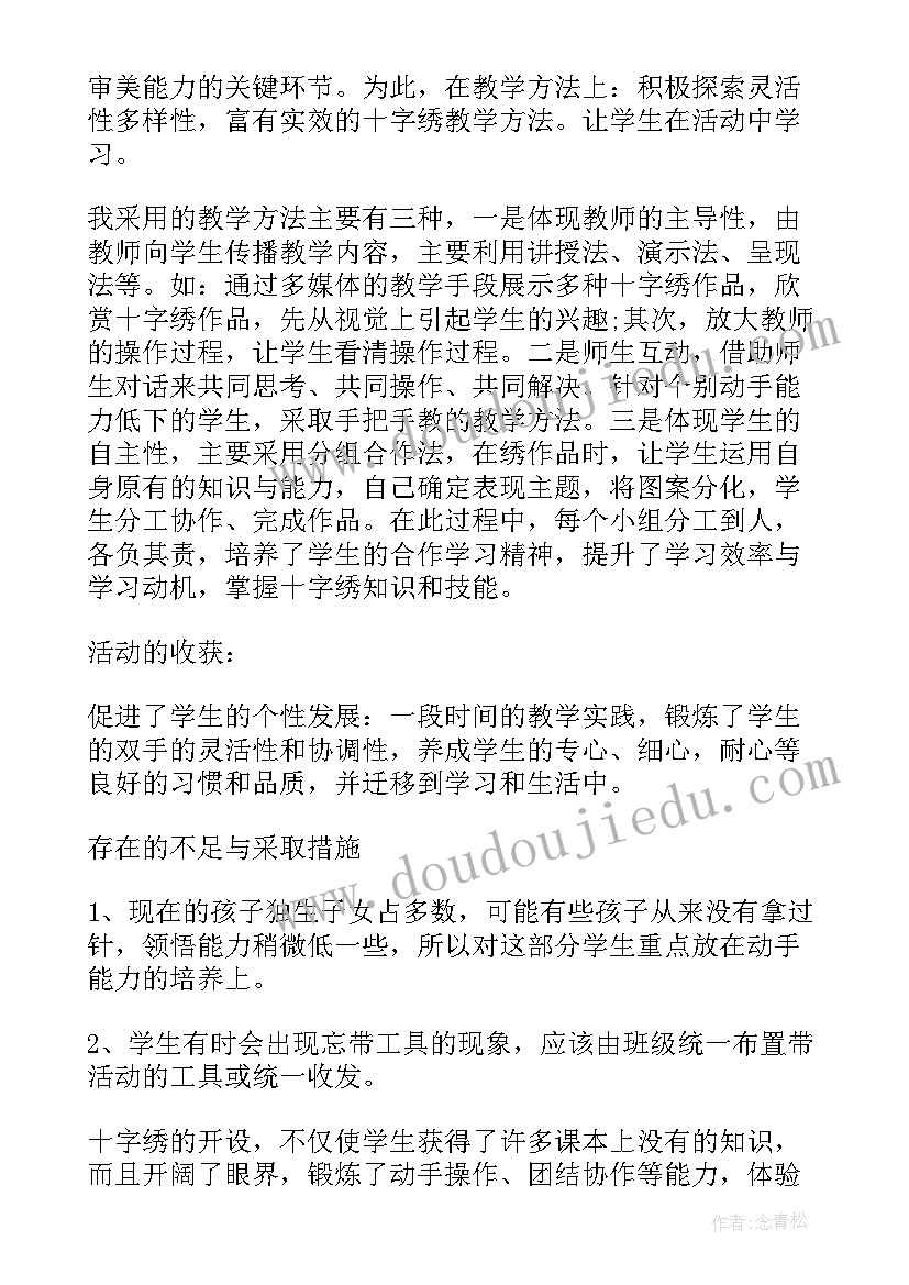 最新小学社团活动总结美篇文案(实用15篇)