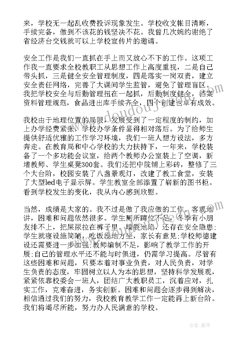 2023年履职尽责担当作为心得体会(模板8篇)