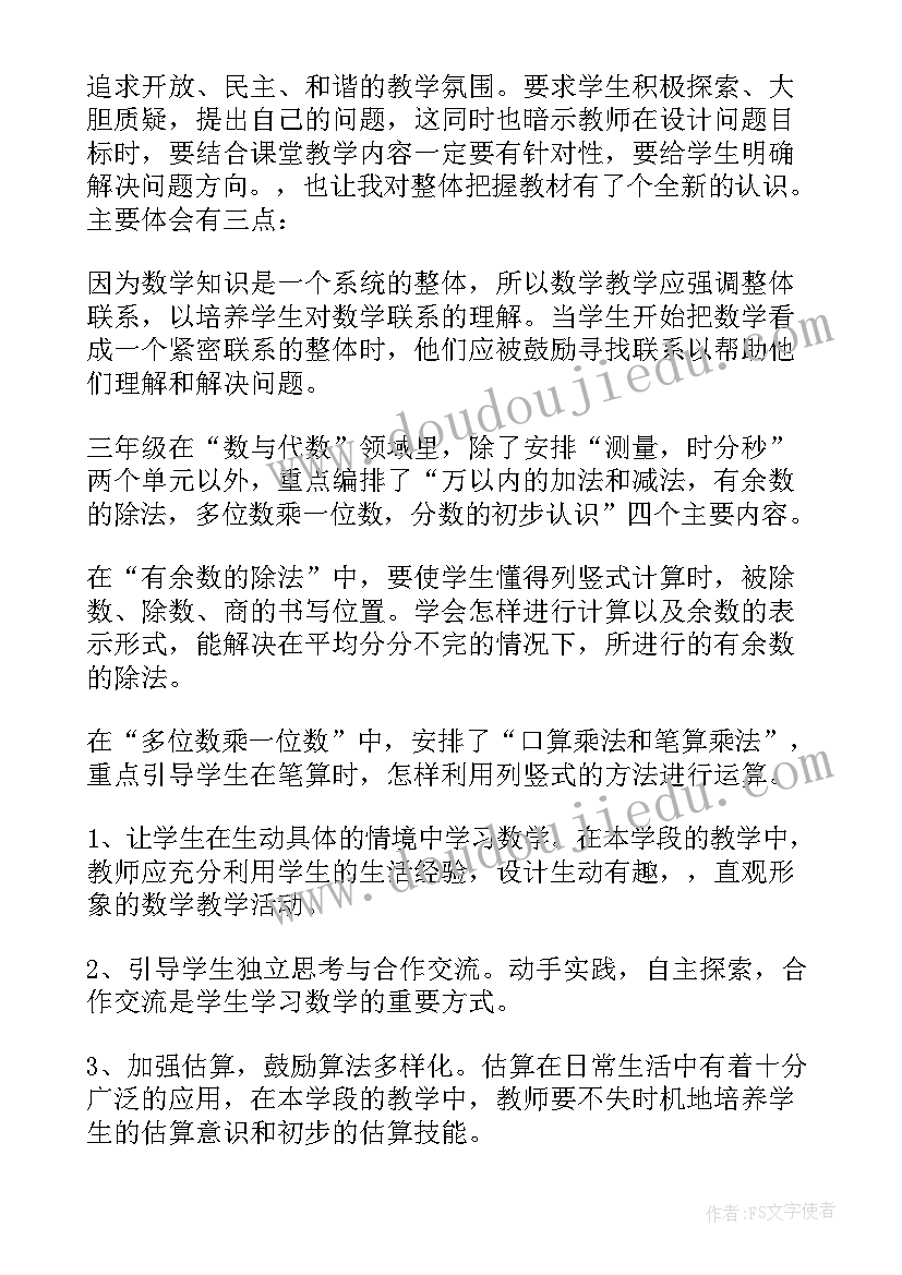 2023年智能财税课程心得体会(精选10篇)