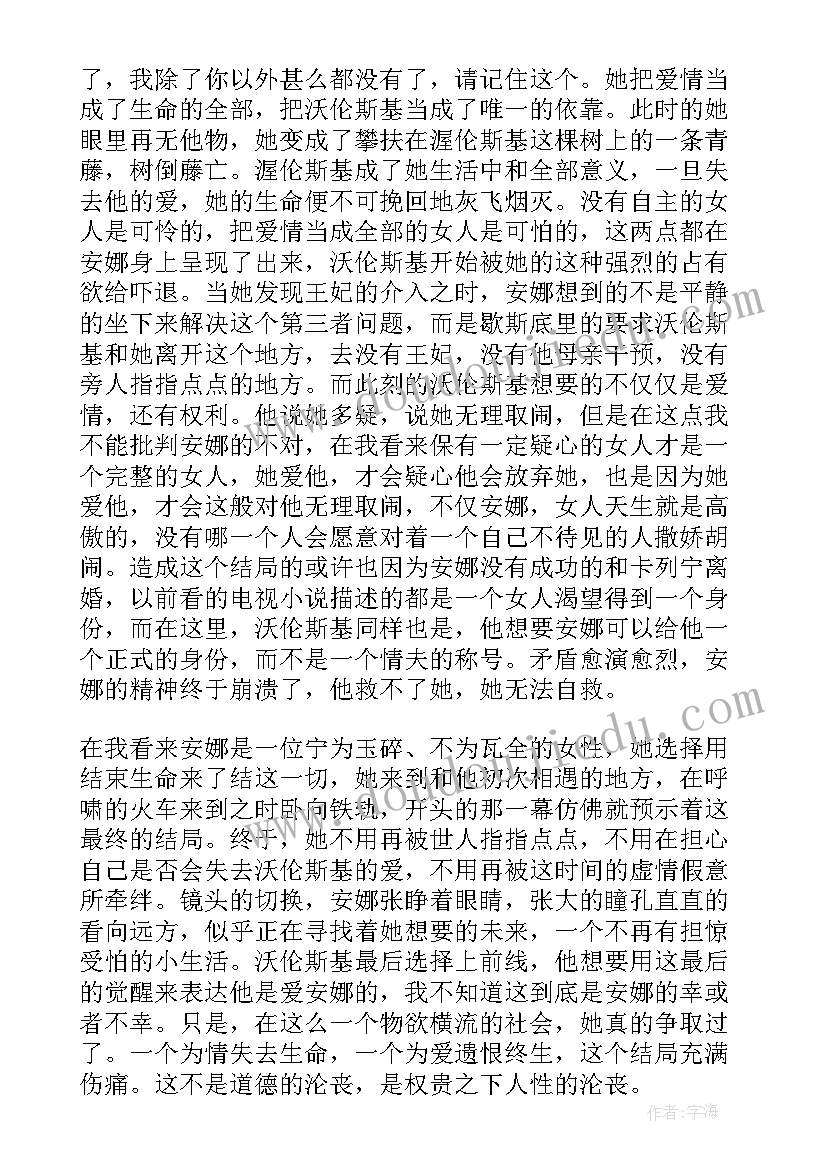 2023年上海的俄语 大学生俄语专业自我介绍信(汇总8篇)