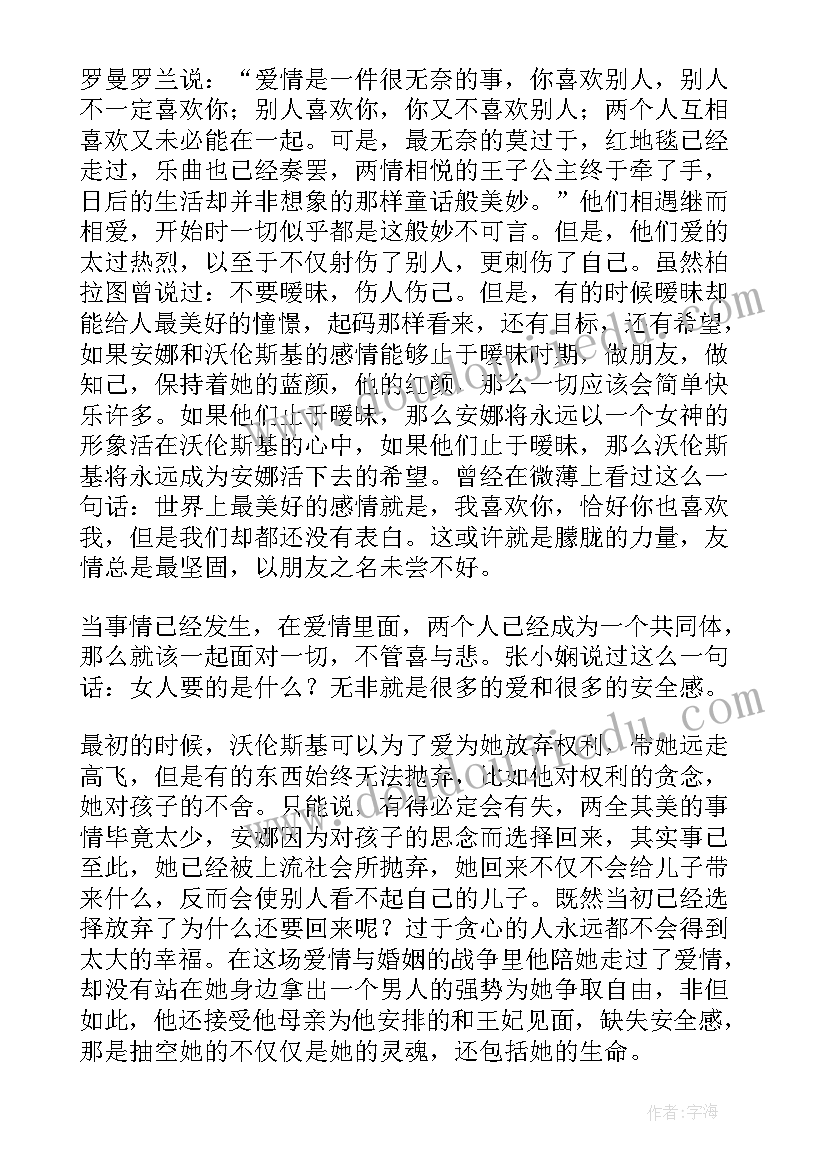 2023年上海的俄语 大学生俄语专业自我介绍信(汇总8篇)