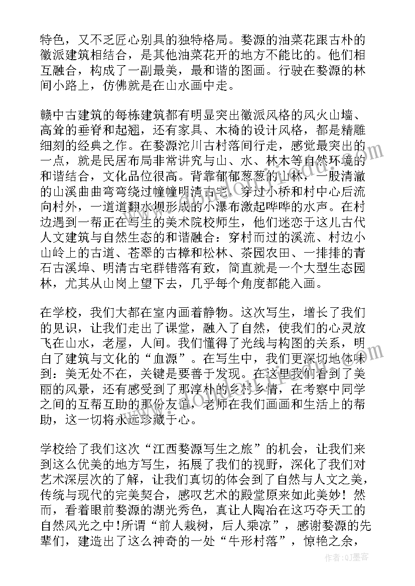 上海艺术考察报告四行仓库 艺术专业实习考察报告(汇总8篇)