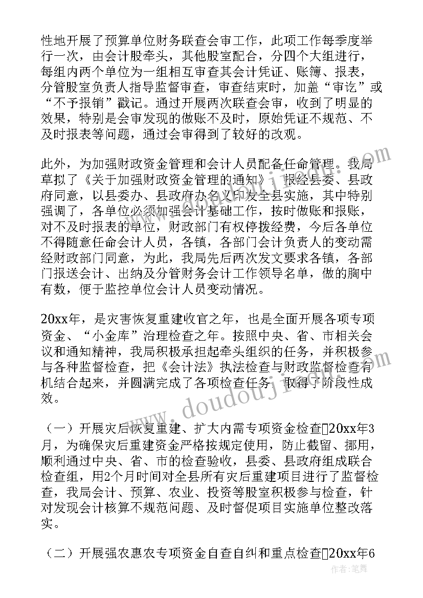 会计人员个人工作总结 会计个人工作总结(汇总11篇)