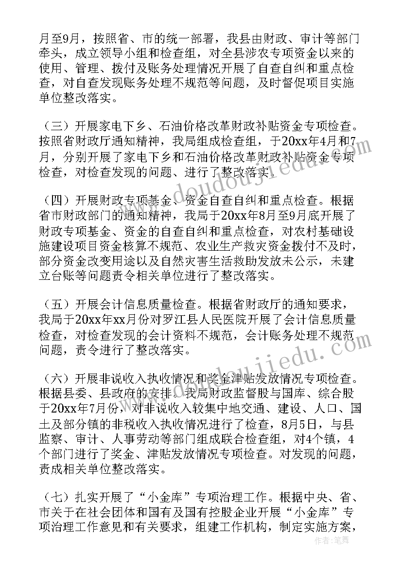 会计人员个人工作总结 会计个人工作总结(汇总11篇)