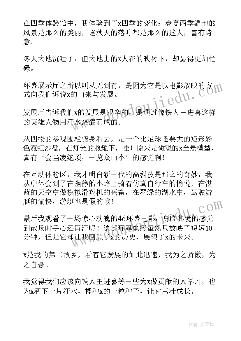 2023年未来人生的规划理想与追求(模板8篇)