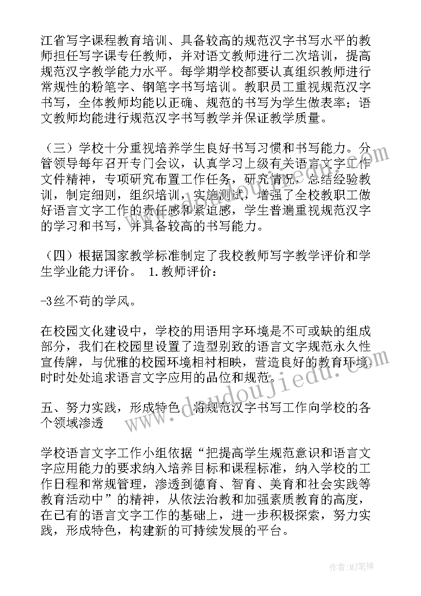 文字岗位工作总结(优质8篇)