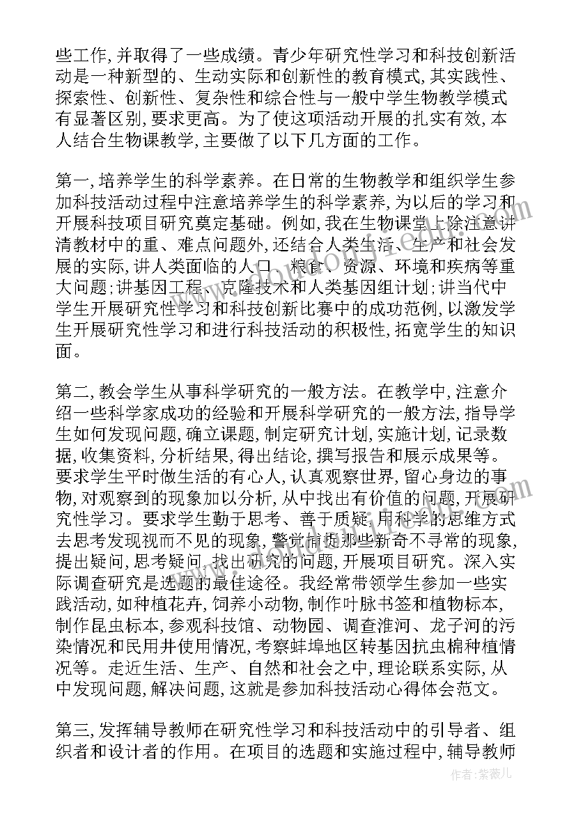 最新参加线上活动心得体会 参加活动心得体会与总结(模板20篇)