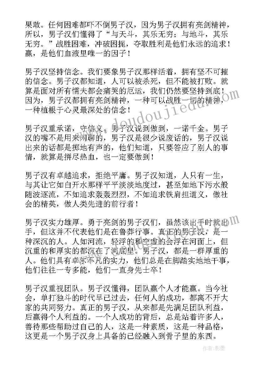 最新辅警发声亮剑心得体会(模板8篇)