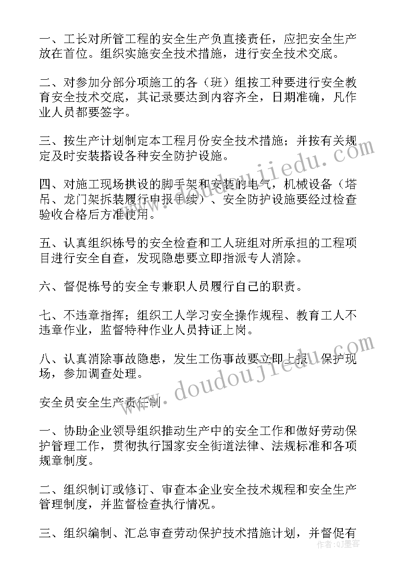 2023年施工现场安全观摩汇报材料 施工现场安全生产工作汇报(大全8篇)