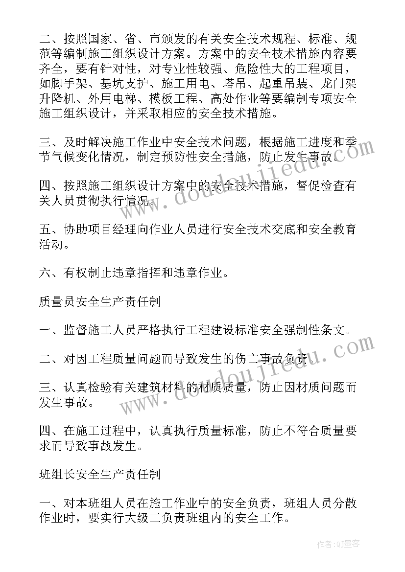 2023年施工现场安全观摩汇报材料 施工现场安全生产工作汇报(大全8篇)