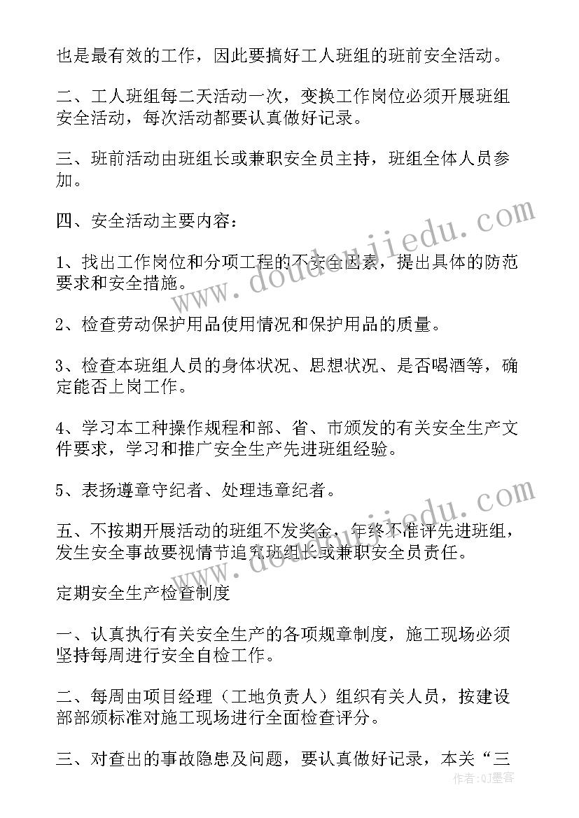 2023年施工现场安全观摩汇报材料 施工现场安全生产工作汇报(大全8篇)