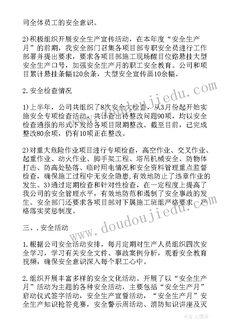 2023年操作工安全培训个人心得体会(模板11篇)