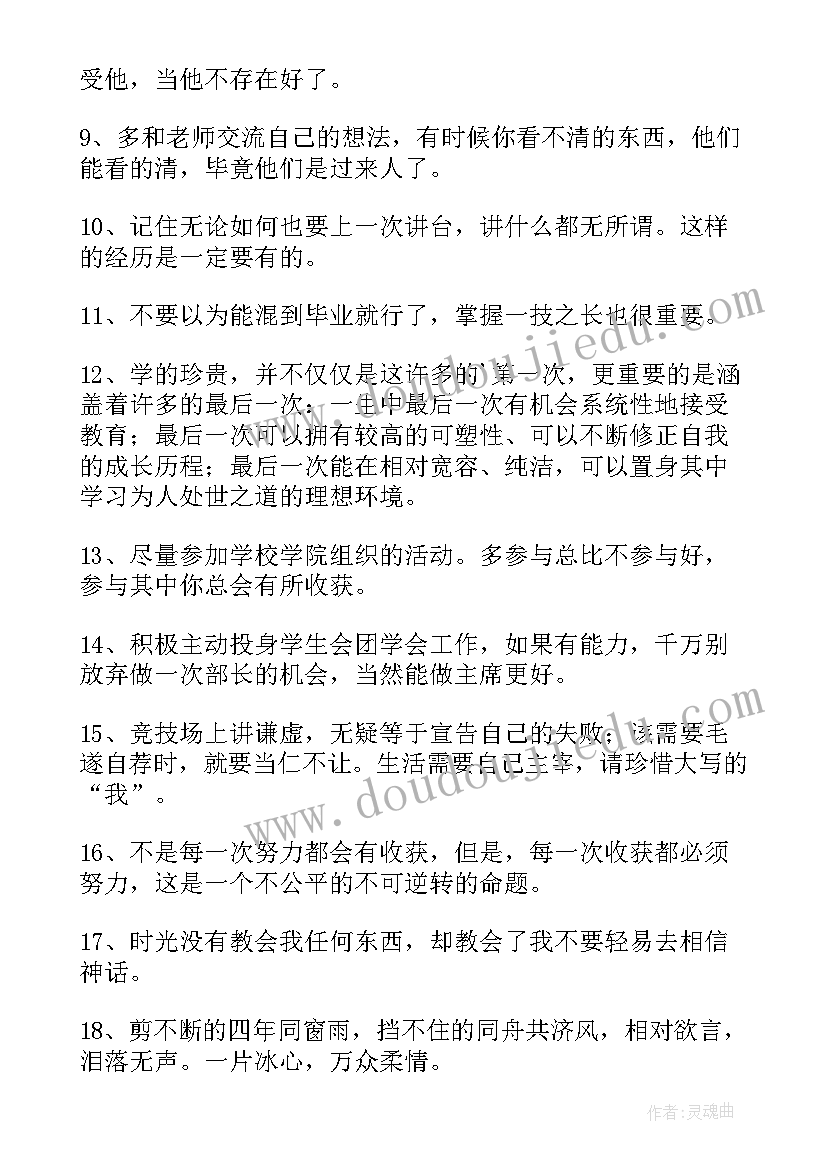 毕业感言大学生毕业感言 大学生毕业感言(汇总7篇)