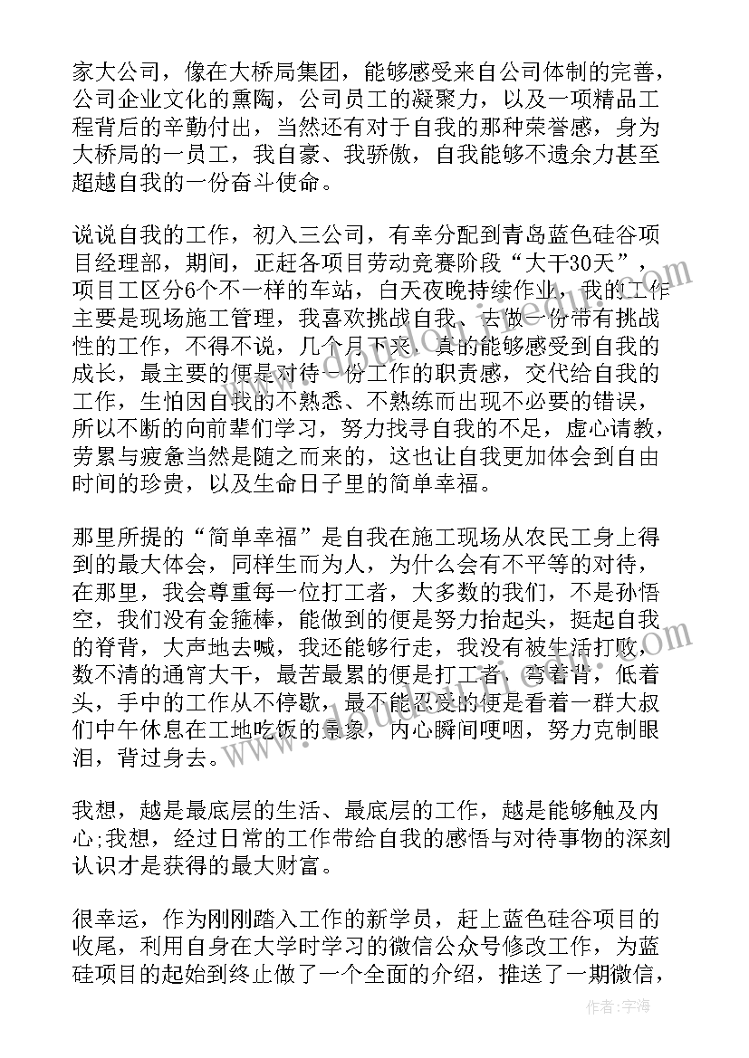 最新实习期自我鉴定 实习期考核自我鉴定(优质6篇)