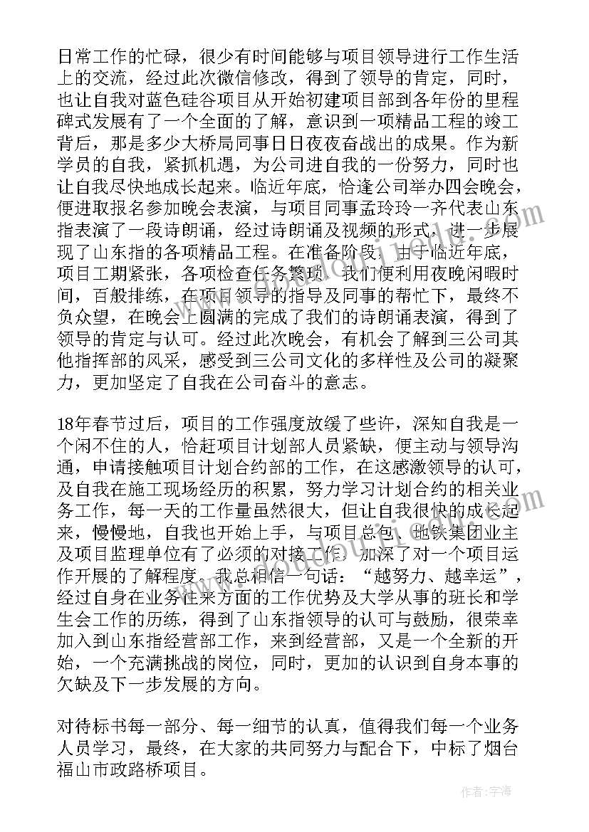 最新实习期自我鉴定 实习期考核自我鉴定(优质6篇)