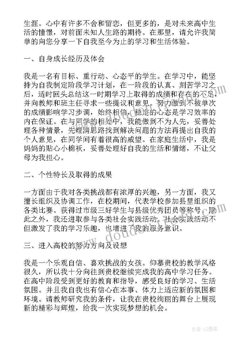 人才申请书格式及(优秀18篇)