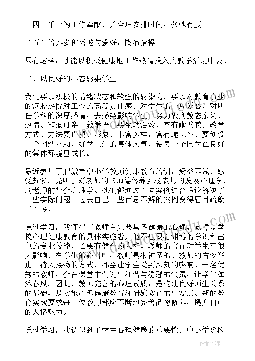 大学生公共卫生心得体会(精选8篇)