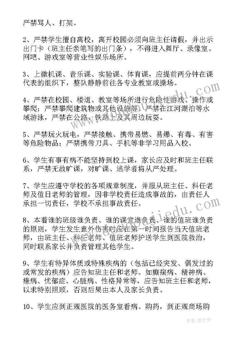 2023年特殊学生在校安全责任书 学生安全责任承诺书(模板15篇)