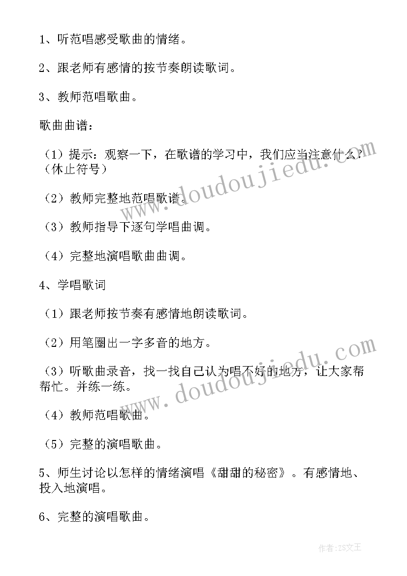 最新三年级小松树音乐教案及反思(优质8篇)