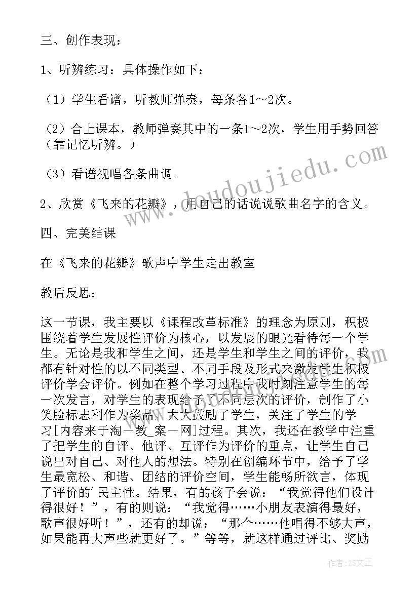 最新三年级小松树音乐教案及反思(优质8篇)