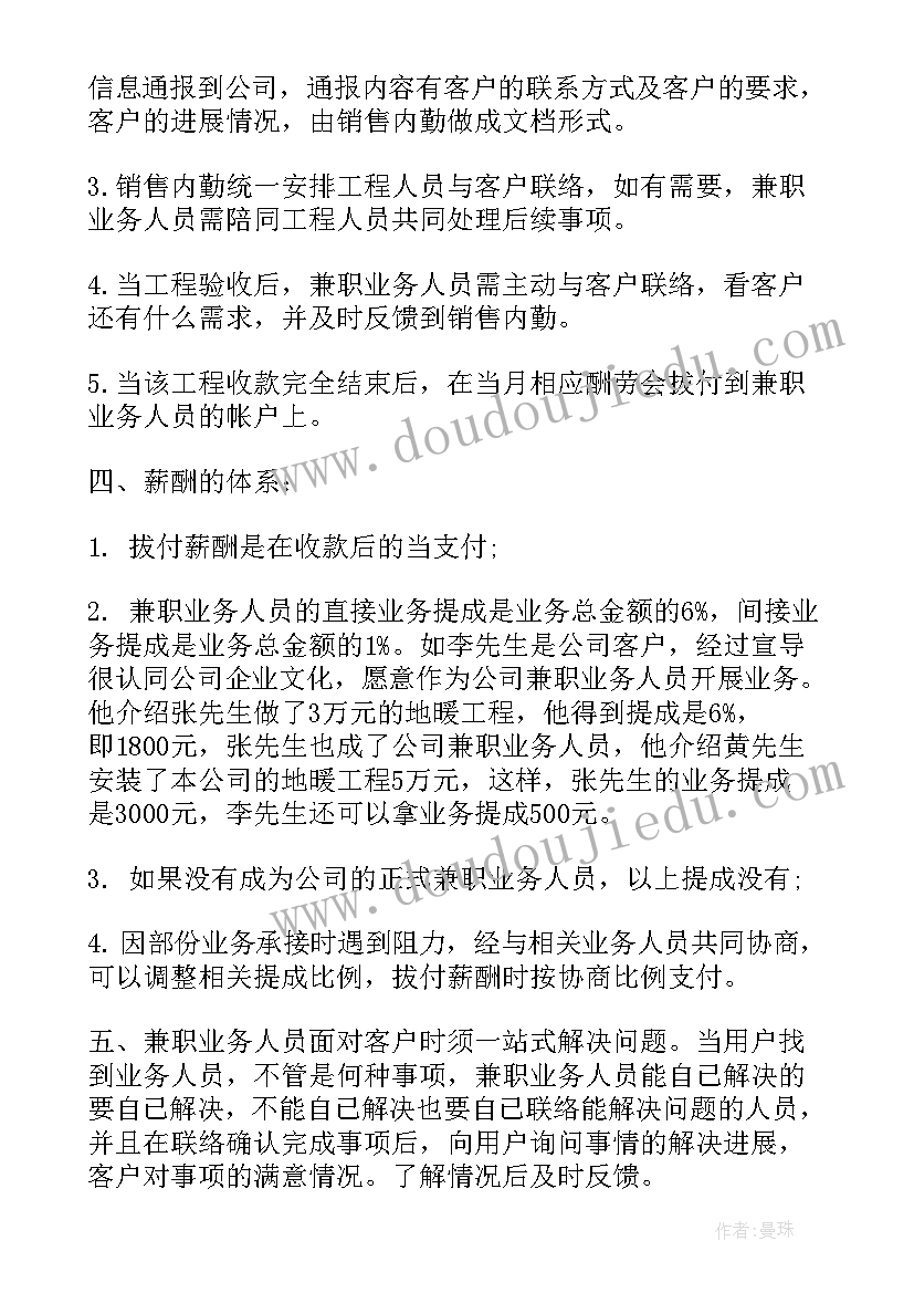 分公司人员管理办法规定 从艺人员管理办法心得体会(实用18篇)