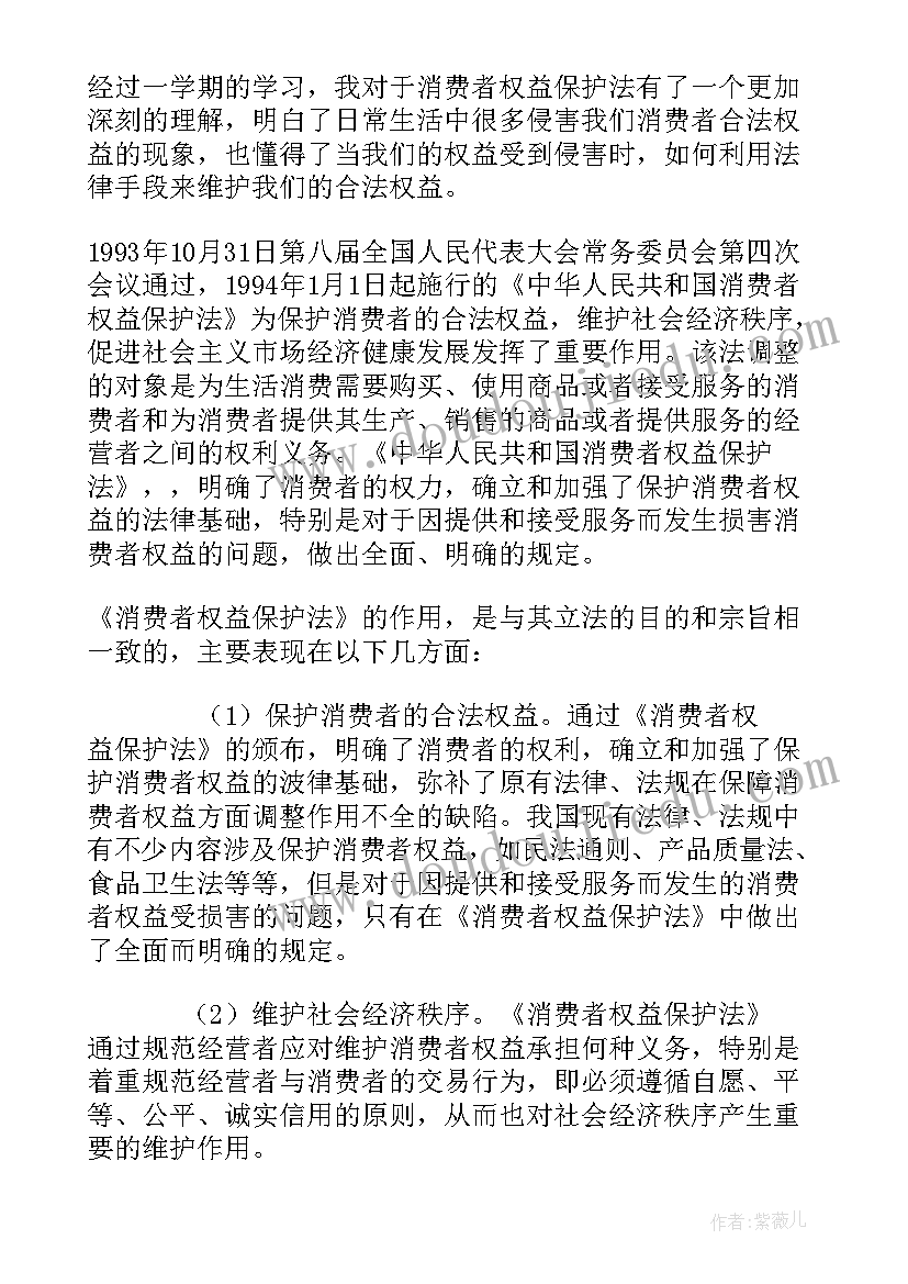 保护黄河心得体会 学习未成年人保护法心得体会(通用9篇)