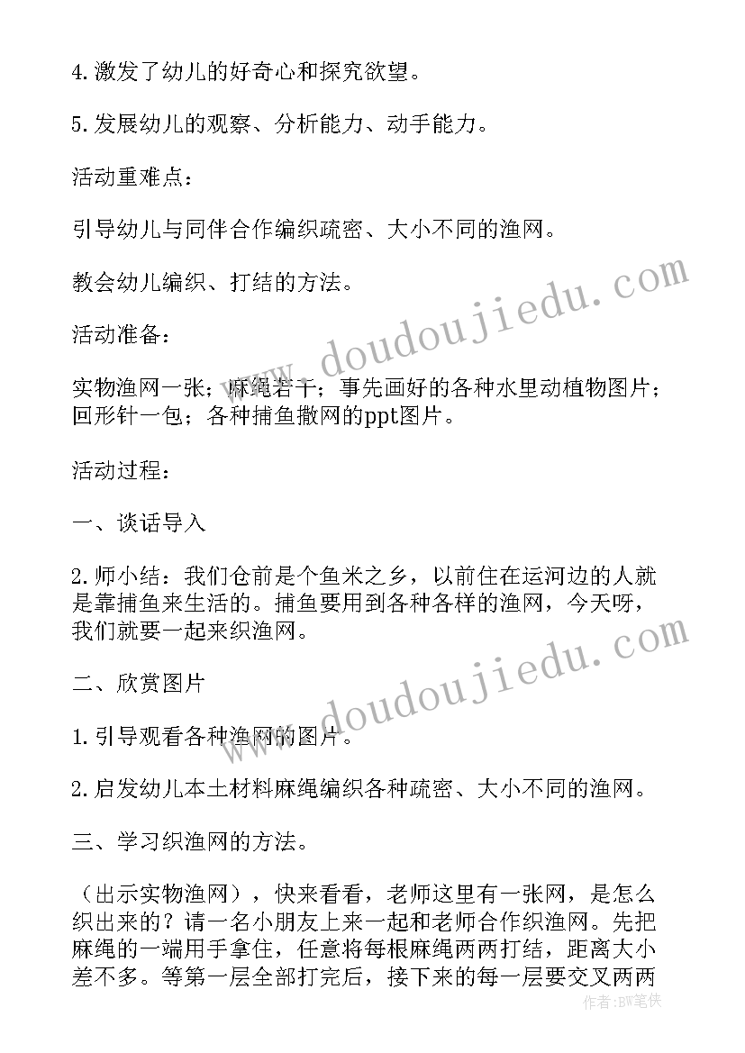 葡萄成熟了教案反思 葡萄熟了幼儿园中班美术课教案(模板5篇)