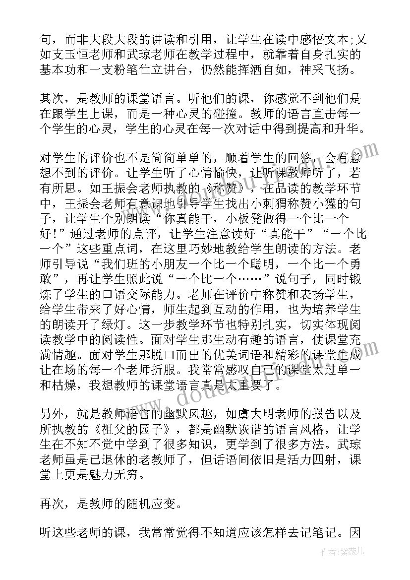 现场会观摩心得体会和感悟(模板8篇)