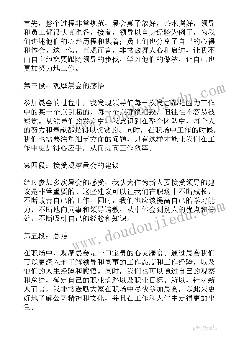 现场会观摩心得体会和感悟(模板8篇)