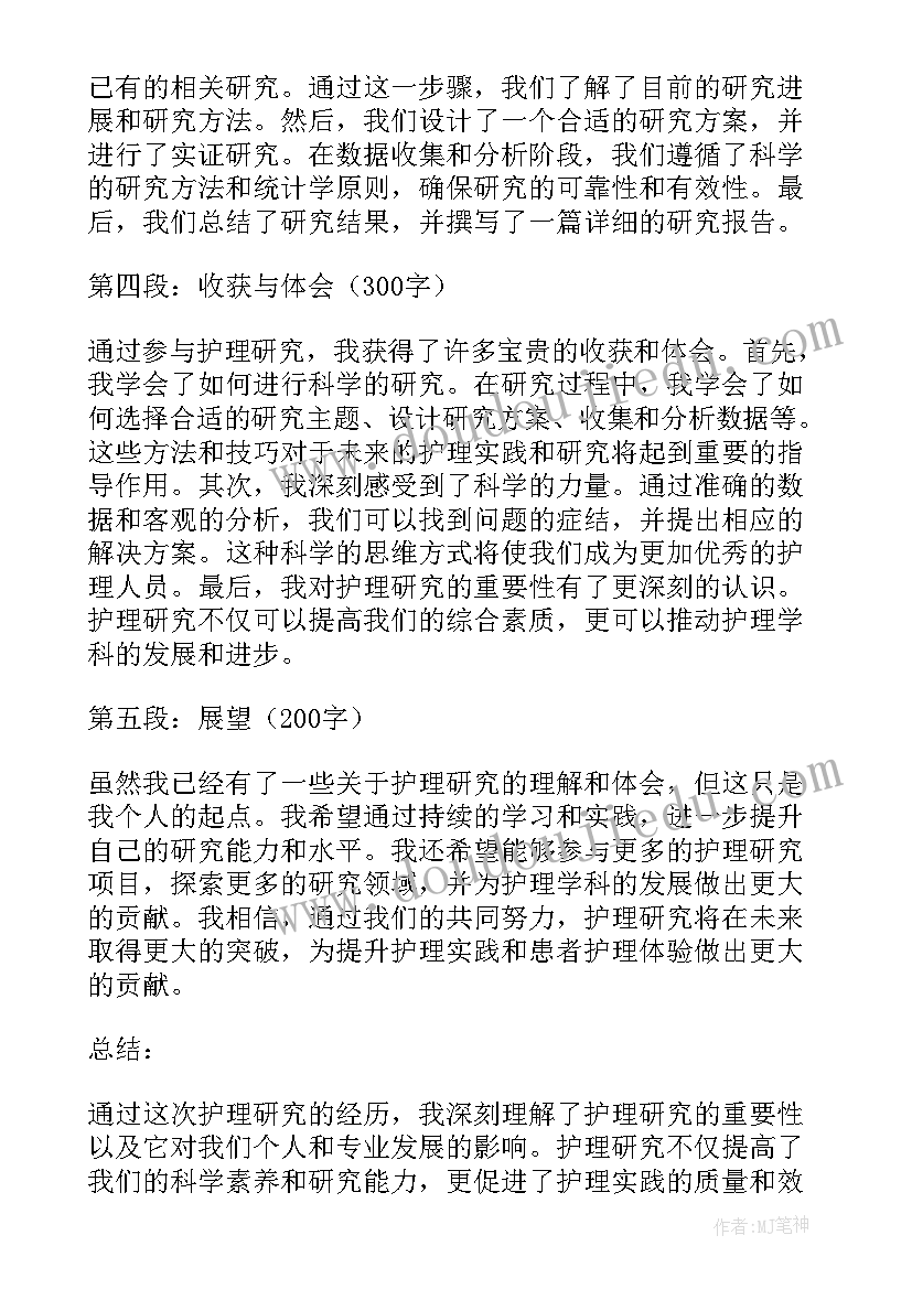 最新大学生护理招聘会心得体会(优秀8篇)