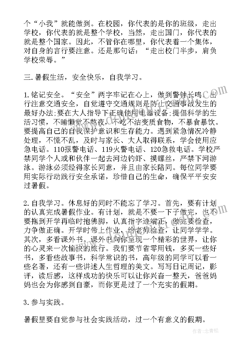 最新安全教育人身安全总结报告(精选12篇)