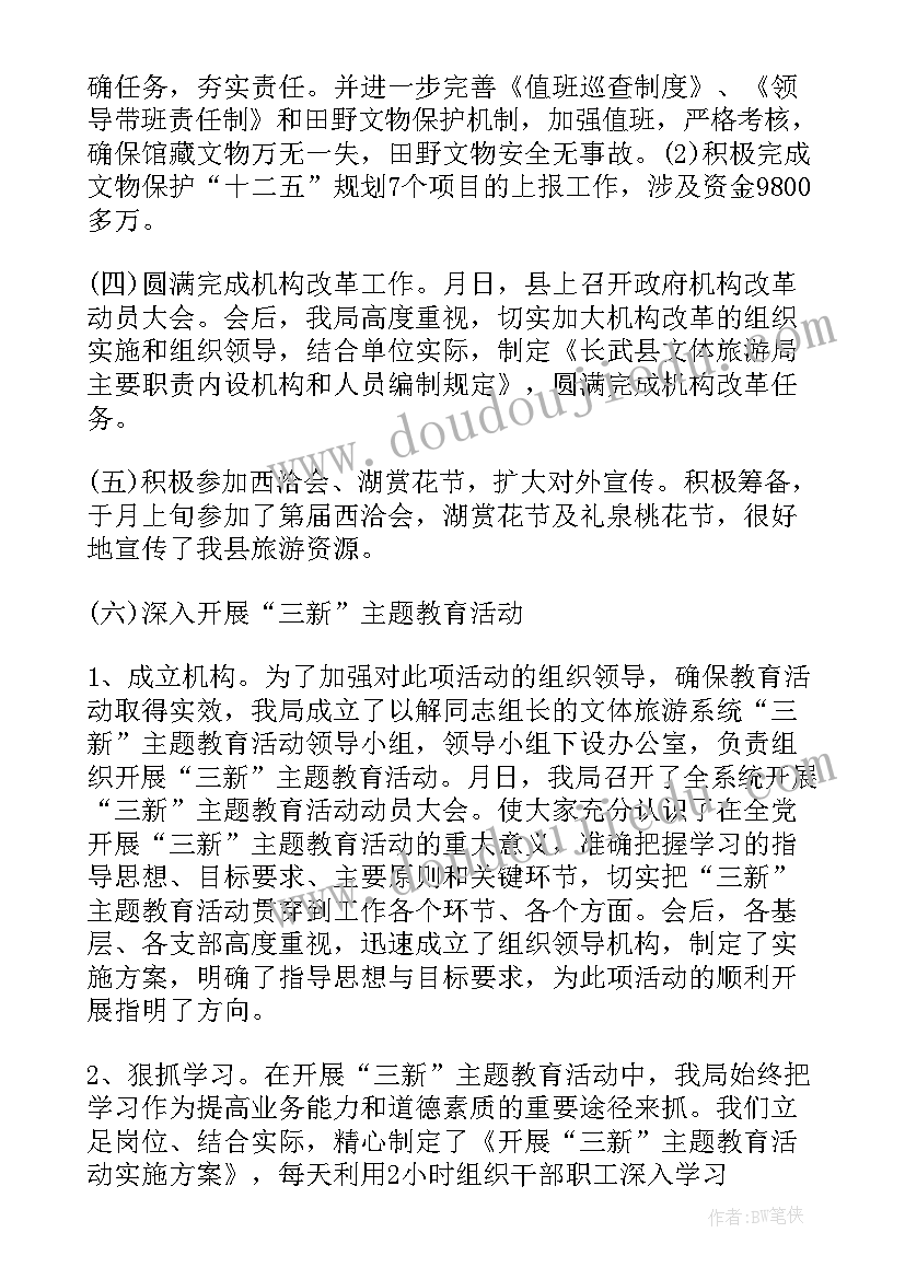 2023年落实粮食安全责任制工作总结 第一季度安全生产工作总结(精选11篇)