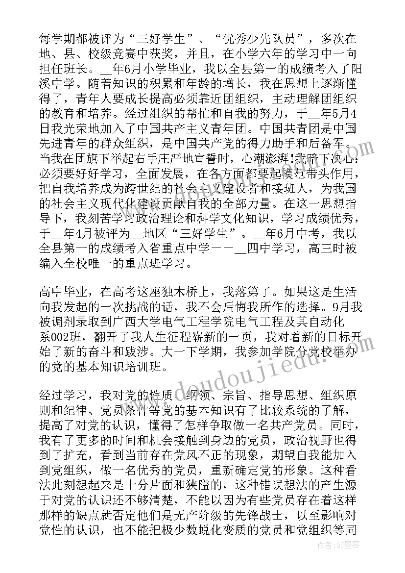 2023年共产党员个人工作总结 共产党员个人评价(通用14篇)