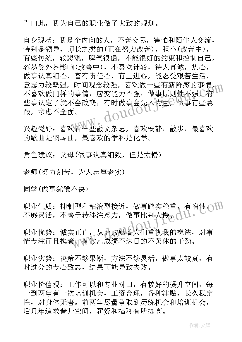 最新大学生宿舍未来规划(汇总8篇)