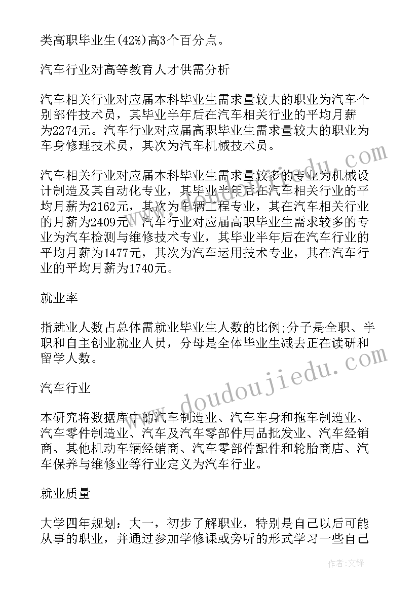 最新大学生宿舍未来规划(汇总8篇)