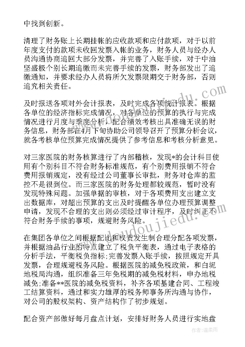 最新派出所第一季度工作总结会议记录 第一季度工作总结会议(优质8篇)