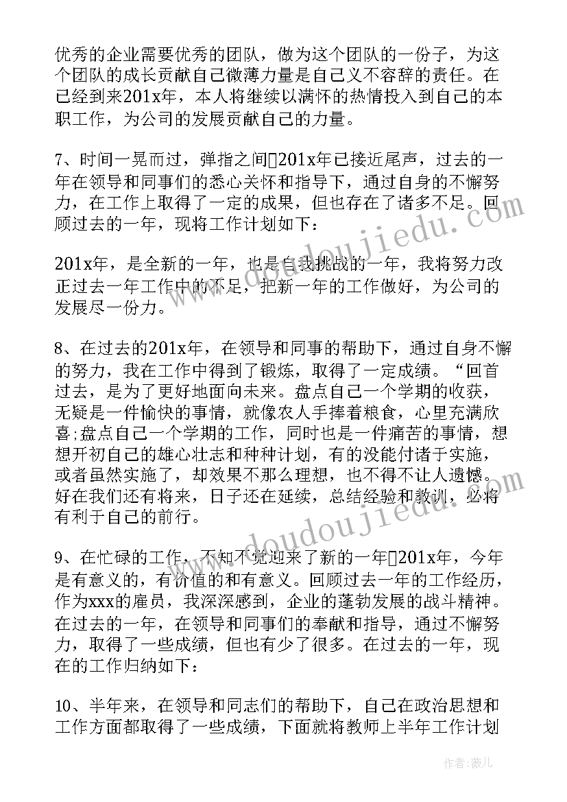 人才工作汇报标题 城市管理工作汇报城市管理工作汇报(通用8篇)