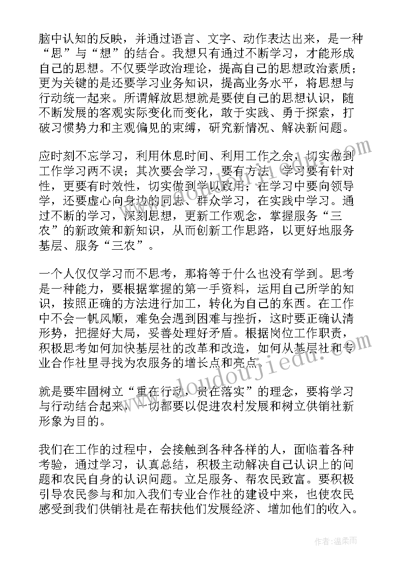 兵之初到兵之中的蜕变 个人工作个人心得体会(模板15篇)